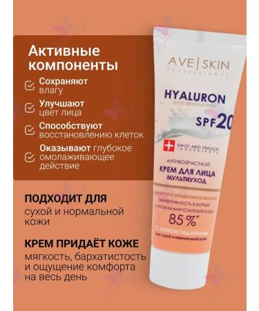 MODUM Facial Cream Ave Skin Anti -aging multi -screen - Buy Online on GoSupps.com