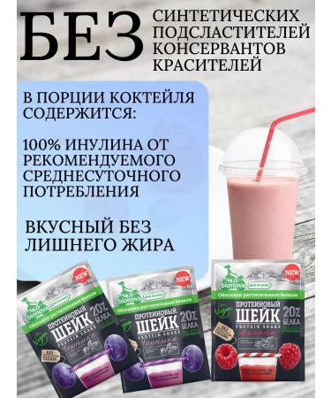 Bionova Protein cocktail shake for weight loss 5 pcs - Buy Online on GoSupps.com