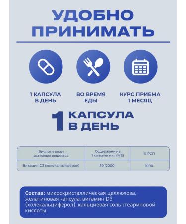 Zdravfarm Vitamin D3 60 capsules - Buy Online on GoSupps.com