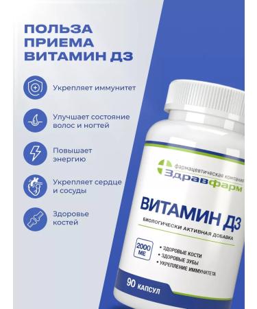Zdravfarm Vitamin D3 90 capsules - Buy Online on GoSupps.com