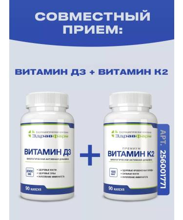 Zdravfarm Vitamin D3 90 capsules - Buy Online on GoSupps.com