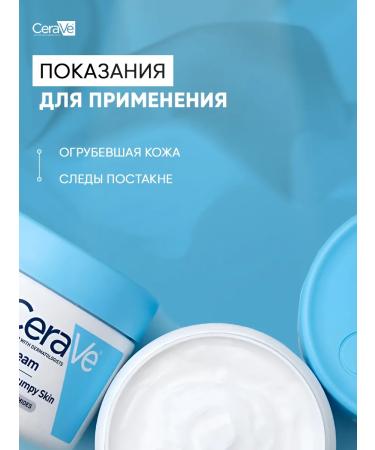 CeraVe Moisturizing cream softening for problem skin 340 g - Buy Online on GoSupps.com