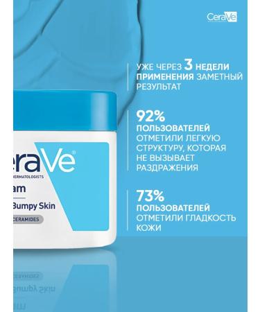 CeraVe Moisturizing cream softening for problem skin 340 g - Buy Online on GoSupps.com