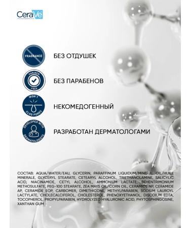 CeraVe Moisturizing cream softening for problem skin 340 g - Buy Online on GoSupps.com