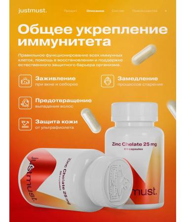 JUSTMUST Zinc Helat 25 mg zinc - Buy Online on GoSupps.com