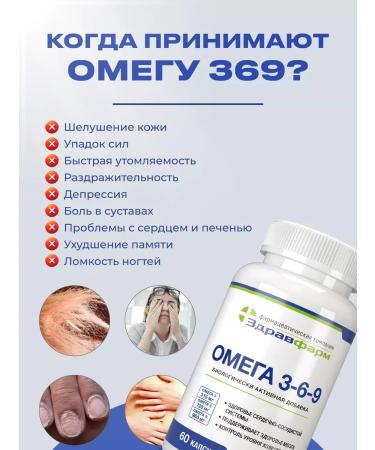 Zdravfarm Omega 3-6-9 60 capsules - Buy Online on GoSupps.com
