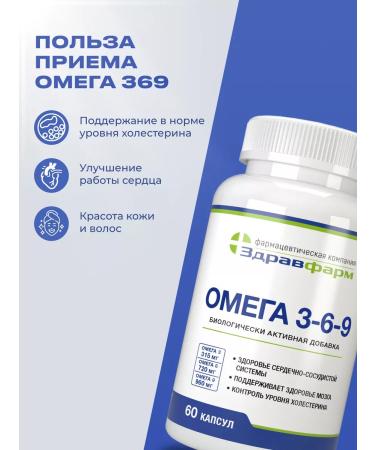 Zdravfarm Omega 3-6-9 60 capsules - Buy Online on GoSupps.com
