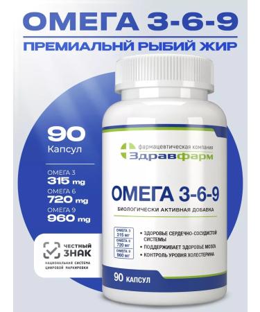 Zdravfarm Omega 3-6-9 90 capsules