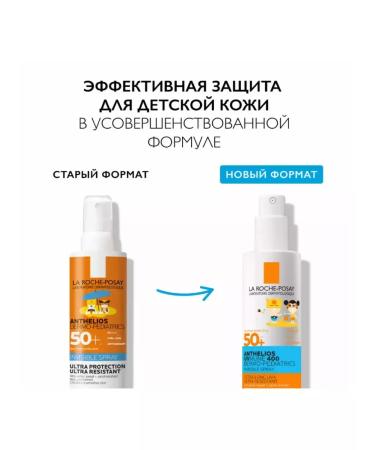 LA ROCHEPOSAY Sunscreen children's spray for the face and body SPF50+ 200 ml - Buy Online on GoSupps.com