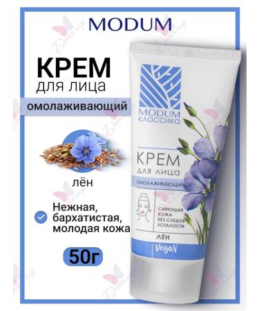 MODUM Face cream rejuvenating linen