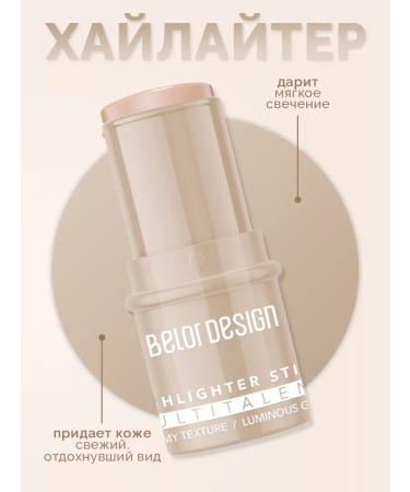 Belor Design Set of sticks Multitalent sculptor No. 2 blush and highlighter - Buy Online on GoSupps.com
