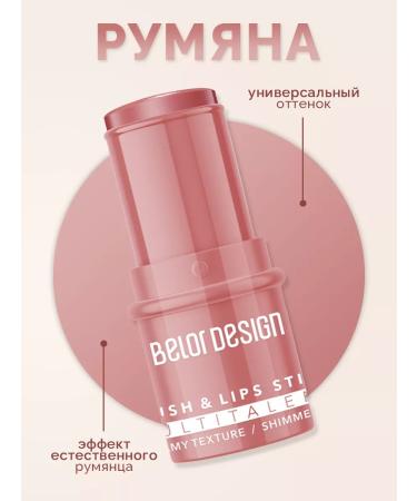 Belor Design Set of sticks Multitalent sculptor No. 2 blush and highlighter - Buy Online on GoSupps.com