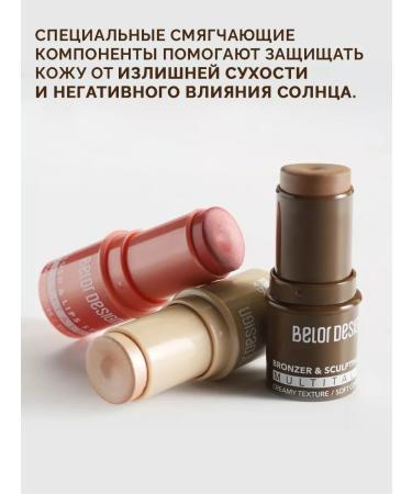 Belor Design Set of sticks Multitalent sculptor No. 2 blush and highlighter - Buy Online on GoSupps.com