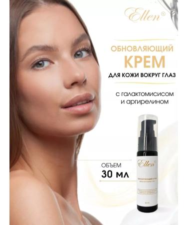 EllenTL Renewing eye cream