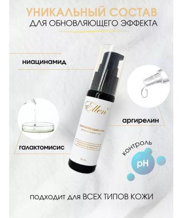 EllenTL Renewing eye cream - Buy Online on GoSupps.com