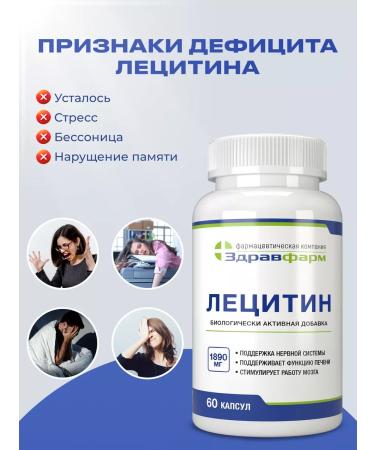 Zdravfarm Lecithin 60 capsules - Buy Online on GoSupps.com