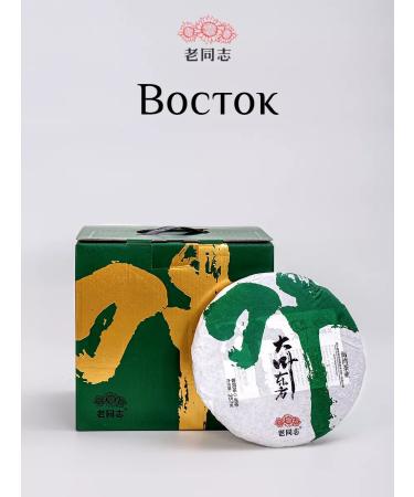 Tea875store Shen Puer Vostok Khayvan 2023 Lao Tong Zhi 357g