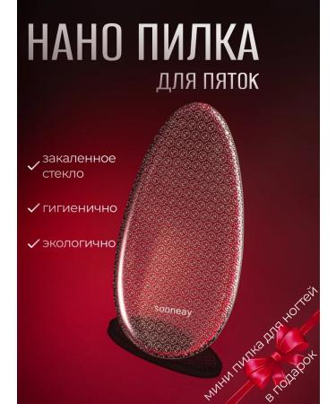 Liberty Angel Pumice for nano graters for legs glass glass