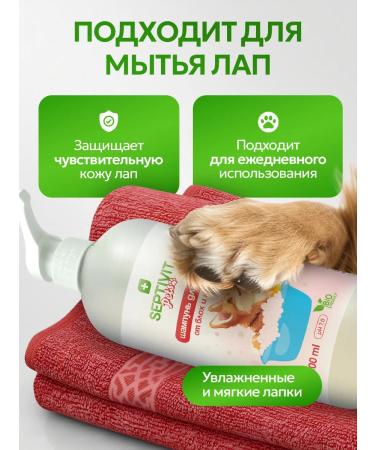 SEPTIVIT Shampoo for dogs from fleas and ticks Pets 1 liter - Buy Online on GoSupps.com