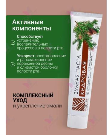 MODUM Toothpaste Classic paste cedar - Buy Online on GoSupps.com