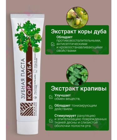 MODUM Dental pasta classic oak bark - Buy Online on GoSupps.com