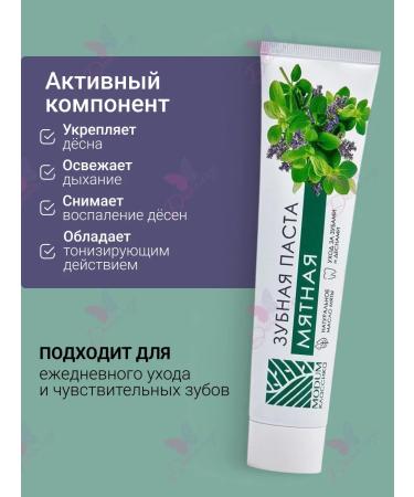 MODUM Toothpaste Classic peppermint - Buy Online on GoSupps.com