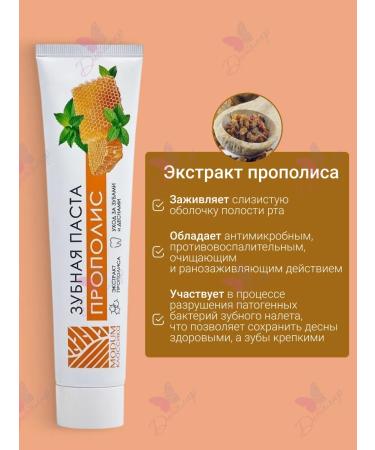 MODUM Toothpaste Classic Propolis - Buy Online on GoSupps.com
