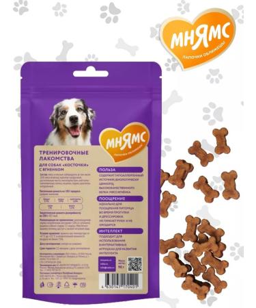 Mnyams A treat for dogs and puppies of bones of lambs 90g*2pcs - Buy Online on GoSupps.com