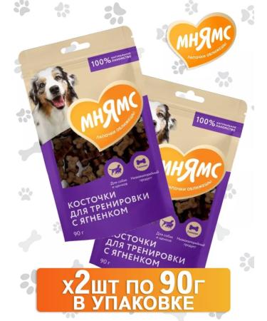 Mnyams A treat for dogs and puppies of bones of lambs 90g*2pcs - Buy Online on GoSupps.com