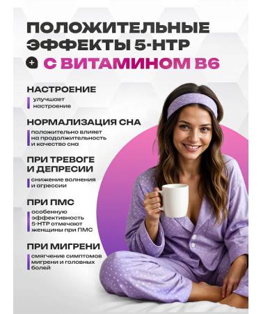 Matrix Labs 5-HTP 100 mg + B vitamins 100 capsules - Buy Online on GoSupps.com