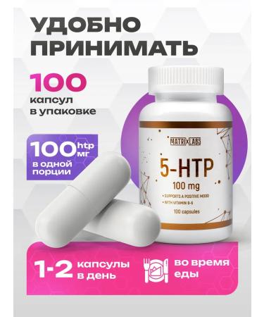 Matrix Labs 5-HTP 100 mg + B vitamins 100 capsules - Buy Online on GoSupps.com
