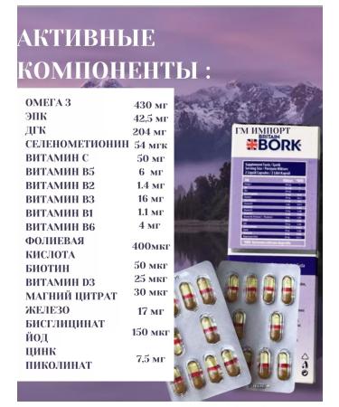 Britain Bork Prenatal complex for pregnant women. Turkish vitamins - Buy Online on GoSupps.com