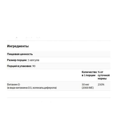 California Gold Nutrition Vitamin D3 90 capsules - Buy Online on GoSupps.com