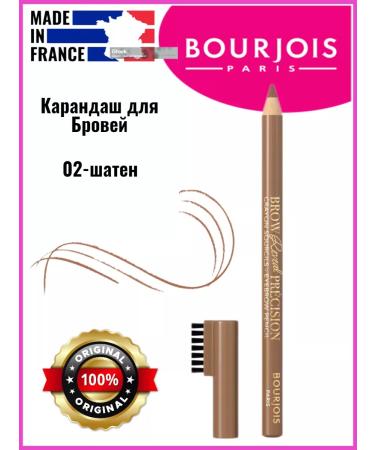 Bourjois Eyebrow pencil 002 light brown -haired