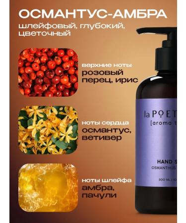 URAL LAB Set of liquid hand soap perfumed 300 ml 2 pcs - Buy Online on GoSupps.com