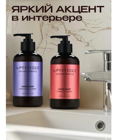 URAL LAB Set of liquid hand soap perfumed 300 ml 2 pcs - Buy Online on GoSupps.com