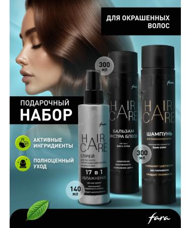 FARA Set No. 1 "Hair Care"