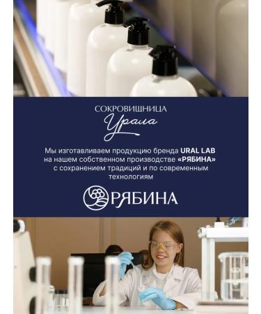 URAL LAB Hair shampoo cleansing and restoring balm - Buy Online on GoSupps.com