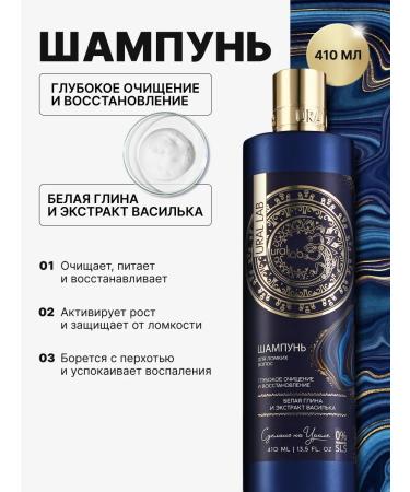 URAL LAB Hair shampoo cleansing and restoring balm - Buy Online on GoSupps.com