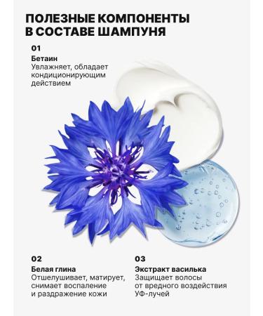 URAL LAB Hair shampoo cleansing and restoring balm - Buy Online on GoSupps.com