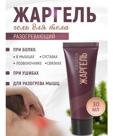 Sibbalance Anesthetic ointment for joints cream gel for muscle jargel