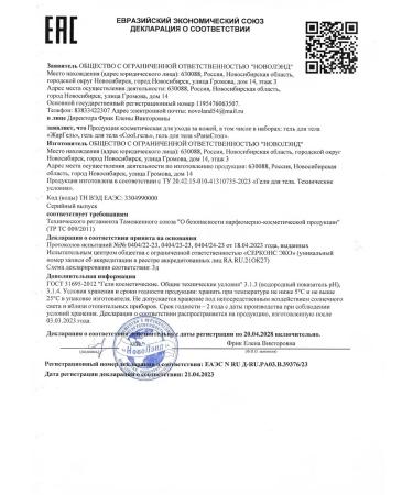 Sibbalance Anesthetic ointment for joints cream gel for muscle jargel - Buy Online on GoSupps.com