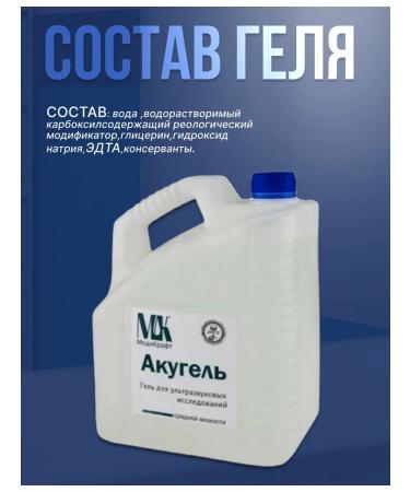 Medicraft Medium viscosity gel Akugel 5 l 2pcs - Buy Online on GoSupps.com