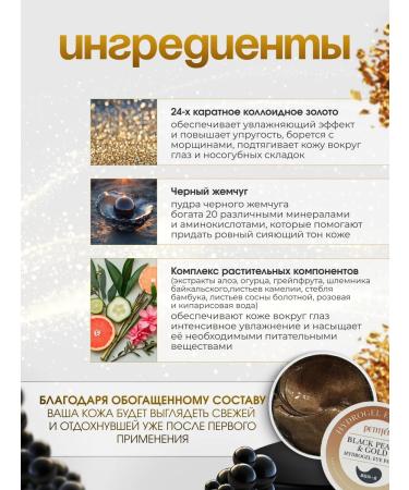 Petitfee Hydrogel patches for the eyes with black pearls and gold - Buy Online on GoSupps.com