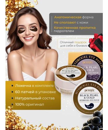 Petitfee Hydrogel patches for the eyes with black pearls and gold - Buy Online on GoSupps.com
