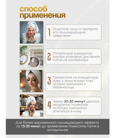 Petitfee Hydrogel patches for the eyes with black pearls and gold - Buy Online on GoSupps.com