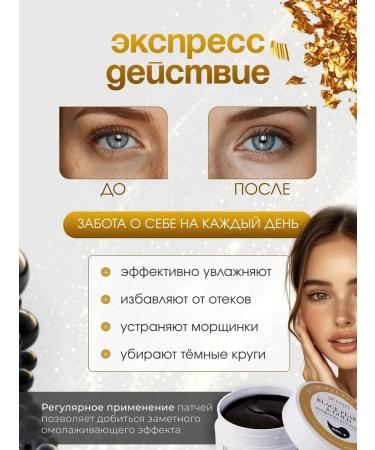 Petitfee Hydrogel patches for the eyes with black pearls and gold - Buy Online on GoSupps.com