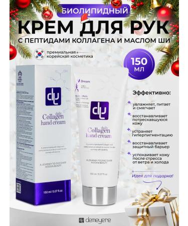 Demeyere Cosmetics Lightening antioxidant hand cream (suitable