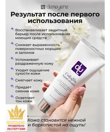 Demeyere Cosmetics Lightening antioxidant hand cream (suitable  - Buy Online on GoSupps.com