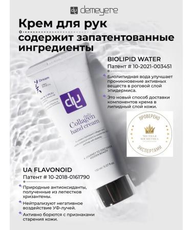 Demeyere Cosmetics Lightening antioxidant hand cream (suitable  - Buy Online on GoSupps.com